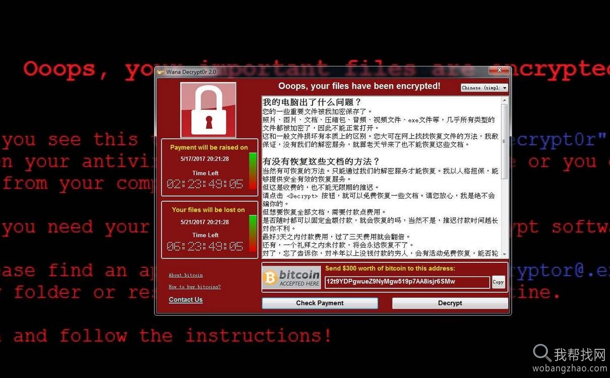 勒索病毒界面截图.jpg