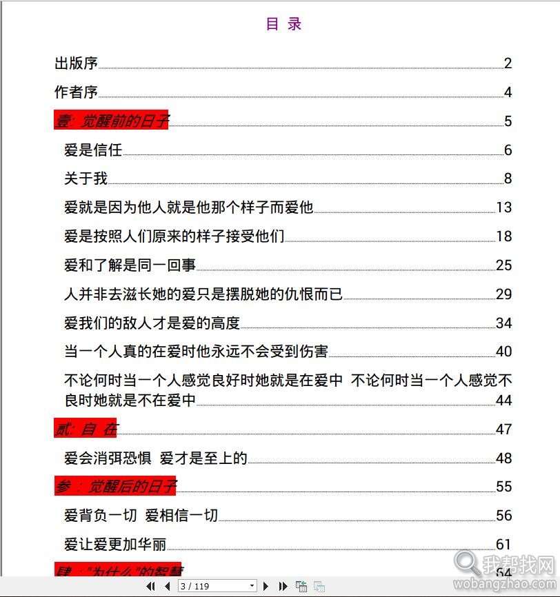 2.5G完整莱斯特与圣多纳释放法视频 MP3和文字资料合集 (15).jpg