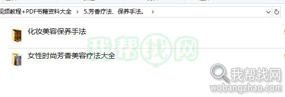 美容护肤洗脸面部按摩与保养手法视频教程 PDF书籍资料大全 (6).jpg