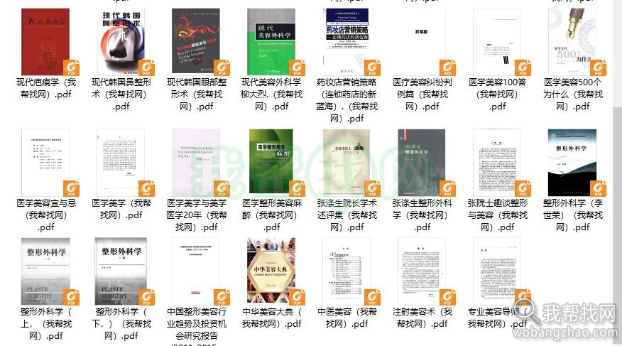 美容护肤洗脸面部按摩与保养手法视频教程 PDF书籍资料大全 (9).jpg