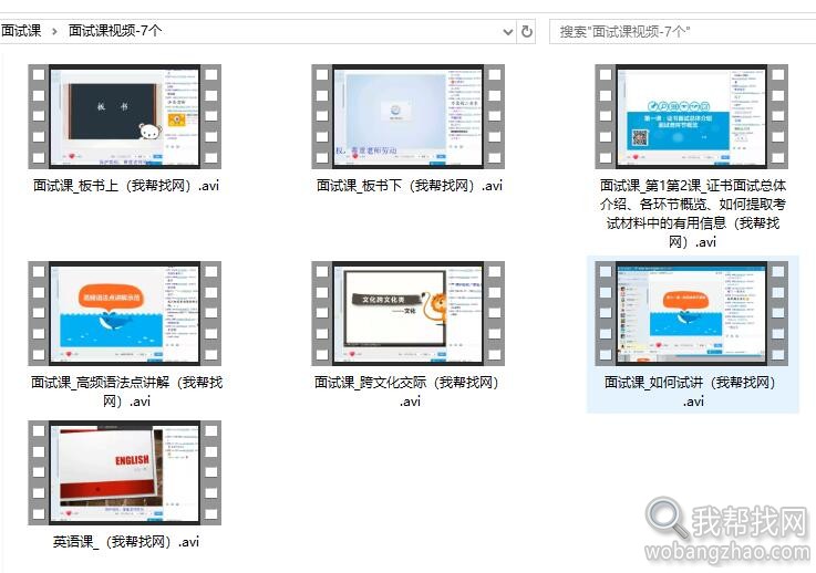 国际汉语教师资格证对外汉语学习视频教程资料 (15).jpg