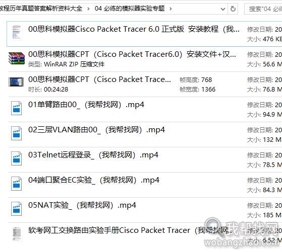 软考中级网络工程师 (10).jpg