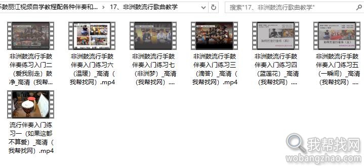 非洲鼓手鼓教程 (17).jpg