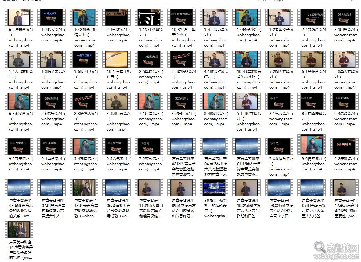 科学发声训练教程发声视频教程.jpg