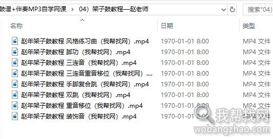 架子鼓爵士鼓教程 (6).jpg