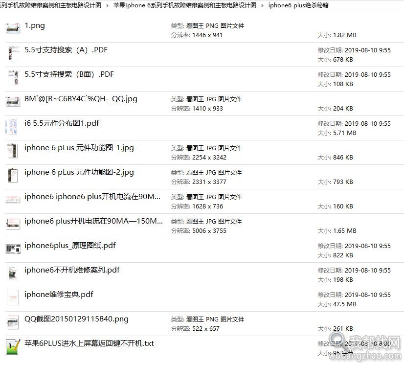 iphone6系列维修案例和主板电路图等 (4).jpg