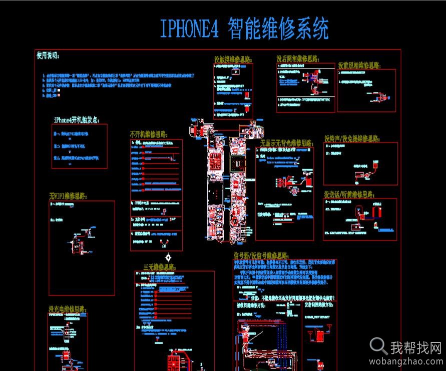 苹果安卓手机PCB图 (8).jpg