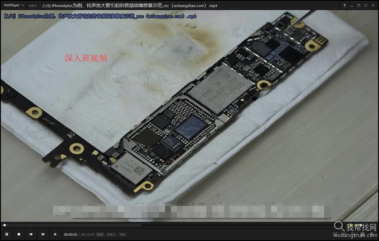 手机维修深入班视频 (5).jpg