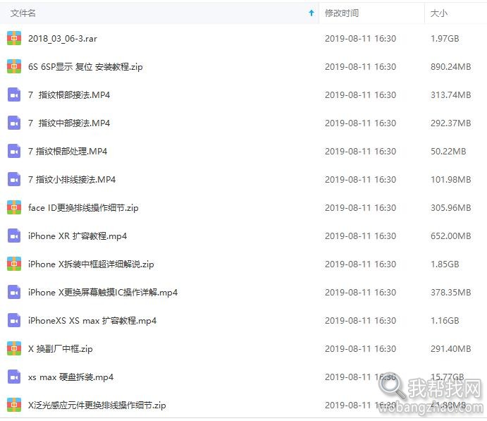 杨长顺手机维修视频教程 (4).jpg
