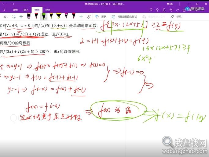 高中数学视频 (4).jpg
