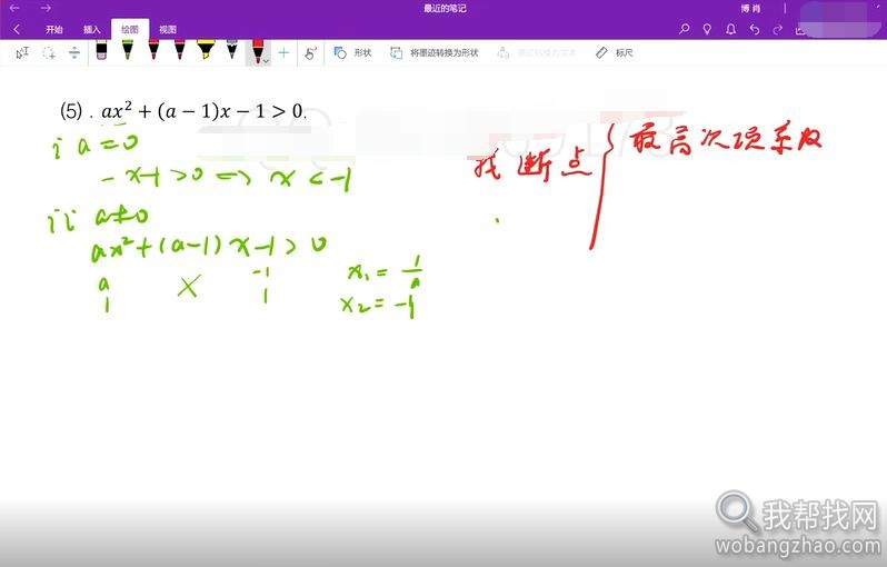 高中数学视频 (3).jpg