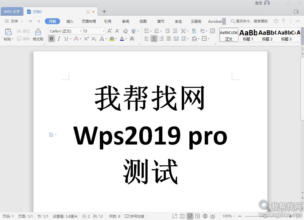 wps2019pro正版序列号 (5).jpg