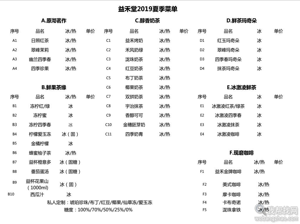 奶茶课程资料视频 (1).jpg