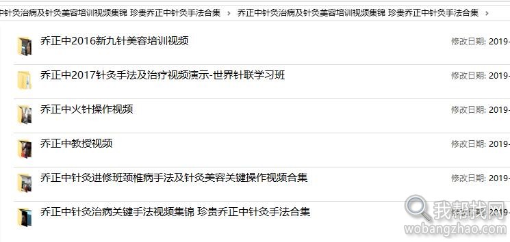 乔正中针灸治病及针灸美容培训视频集锦 珍贵乔正中针灸手法合集.jpg