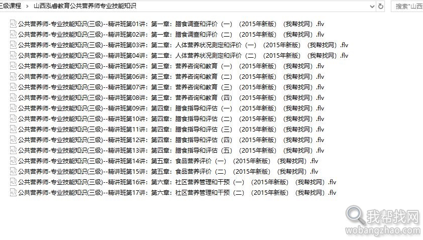 健康管理师营养师认证考试教程 (5).jpg