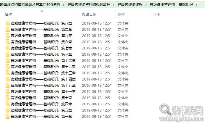 健康管理师营养师认证考试教程 (9).jpg