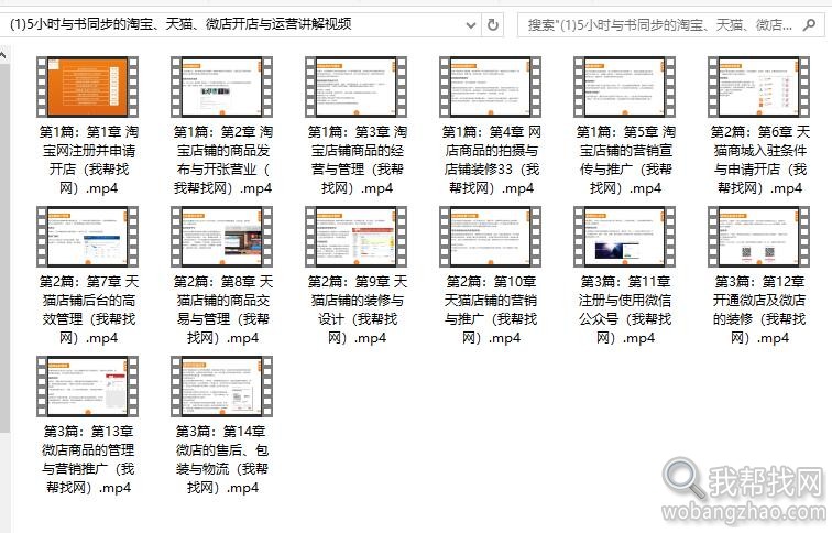 淘宝天猫开店运营入门到精通 (3).jpg