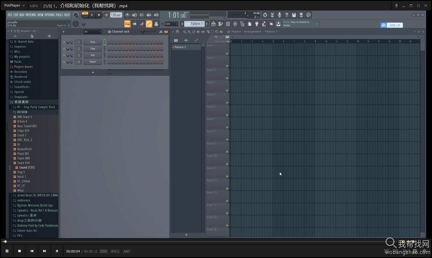 FLStudio20高清视频教程 (2).jpg