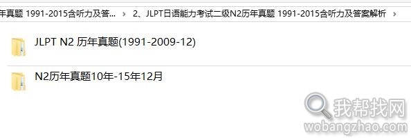 日本语能力测试真题以及答案解析 (3).jpg