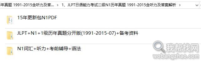 日本语能力测试真题以及答案解析 (2).jpg