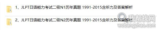 日本语能力测试真题以及答案解析 (1).jpg