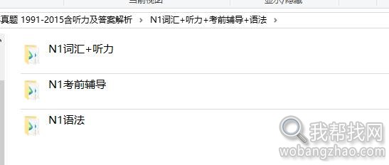 日本语能力测试真题以及答案解析 (6).jpg