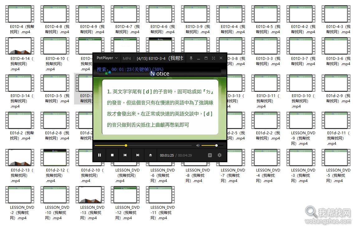 赖世雄KK音标 (3).jpg