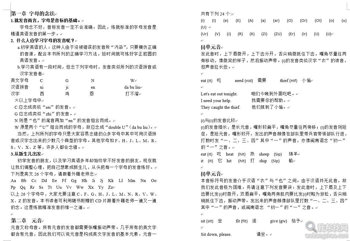 赖世雄KK音标 (7).jpg