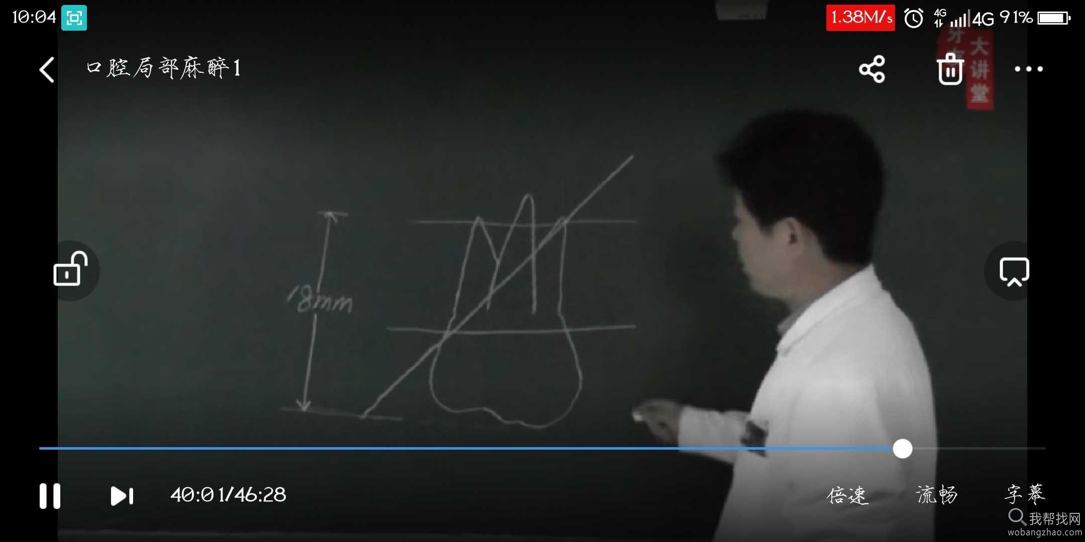 口腔局部麻醉视频教程 (2).jpg