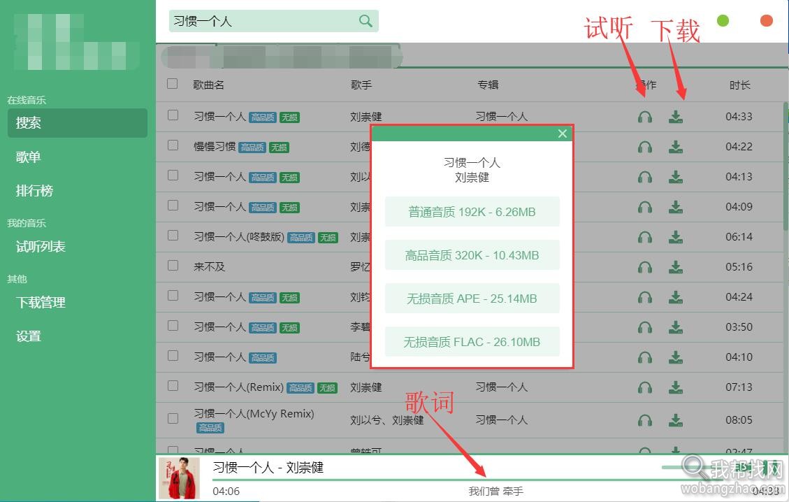 无损音乐下载神器 (2).jpg