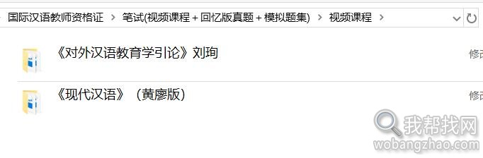 对外汉语国际汉语教师资格证考试教程 (10).jpg