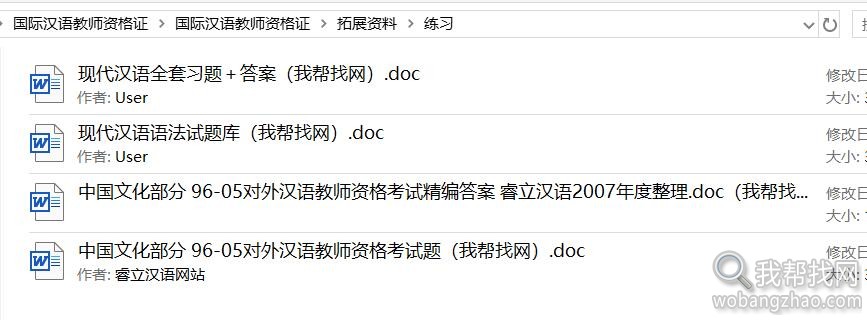 对外汉语国际汉语教师资格证考试教程 (21).jpg