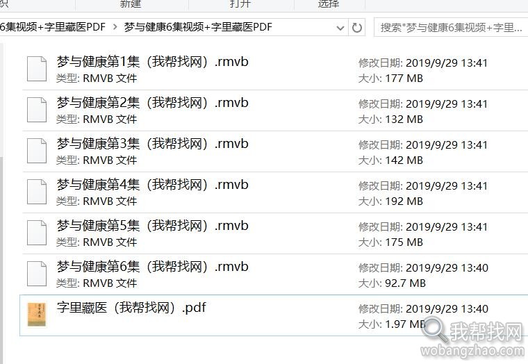 梦与健康字里藏医 (1).jpg