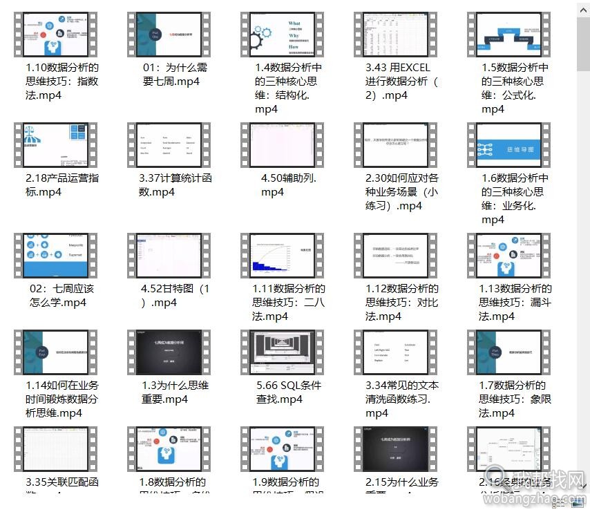 7周成为数据分析师 (2).jpg