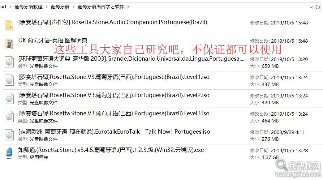 葡萄牙语视频教程 (8).jpg