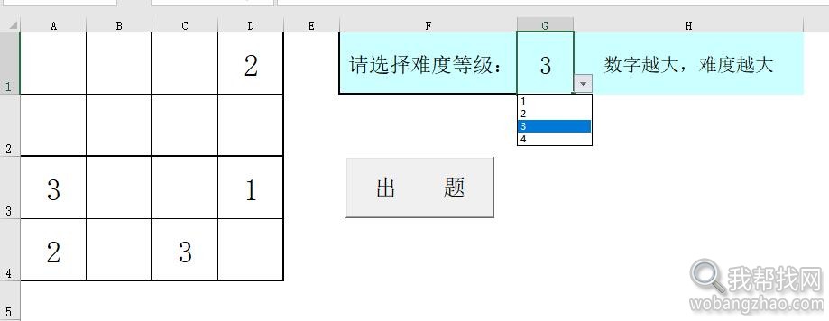 四宫格数独 (1).jpg