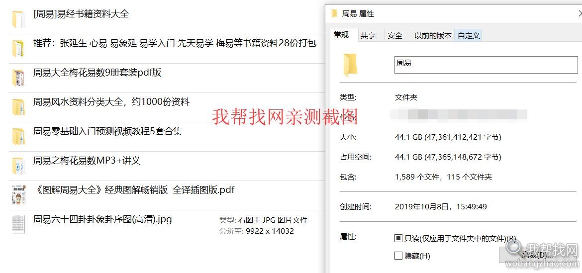 周易易经八卦卦象教程资料 (1).jpg