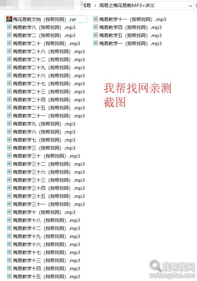 周易易经八卦卦象教程资料 (7).jpg