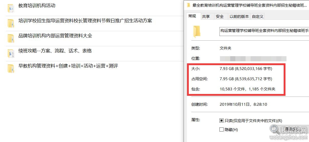 培训班辅导班资料随机截图 (1).jpg