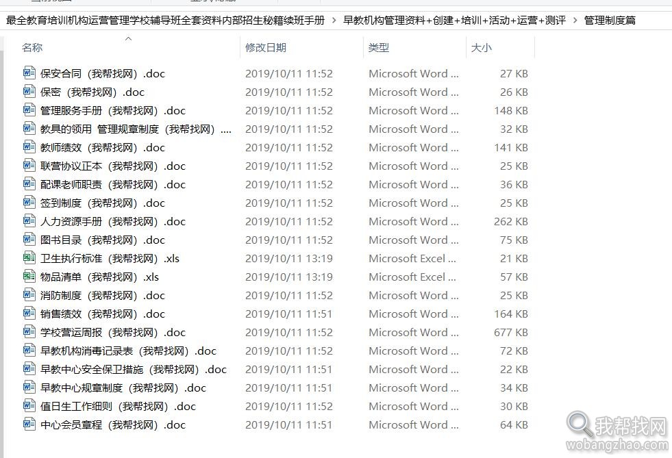 培训班辅导班资料随机截图 (18).jpg