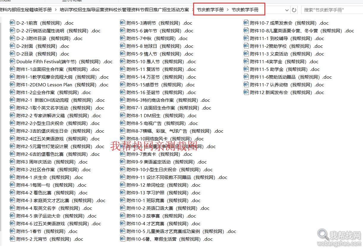 培训班辅导班资料随机截图 (14).jpg