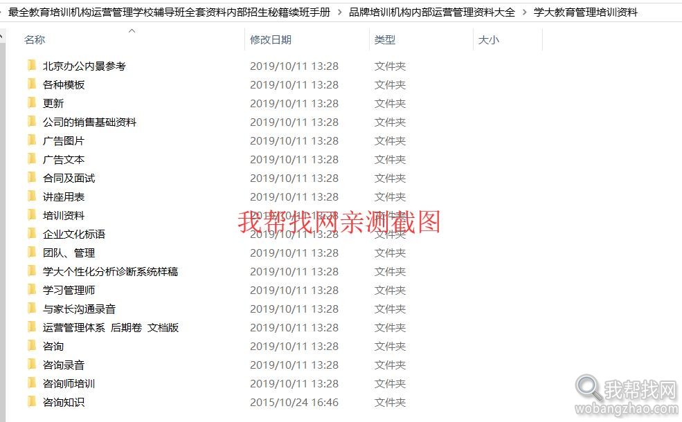 培训班辅导班资料随机截图 (16).jpg