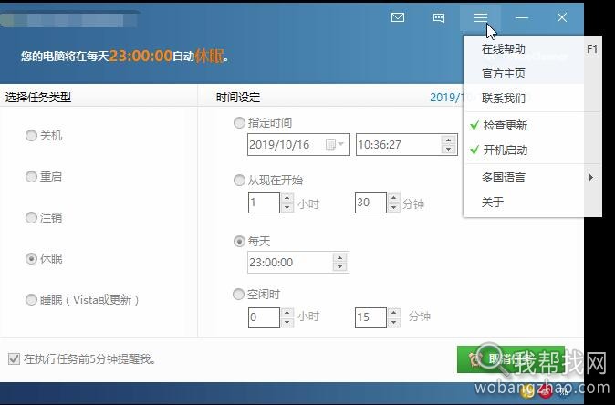 自动休眠 (2).jpg
