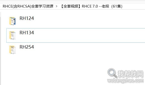 RHCE(含RHCSA)全套学习资源100G 有视频文档虚拟机考试模拟环境 (2).jpg