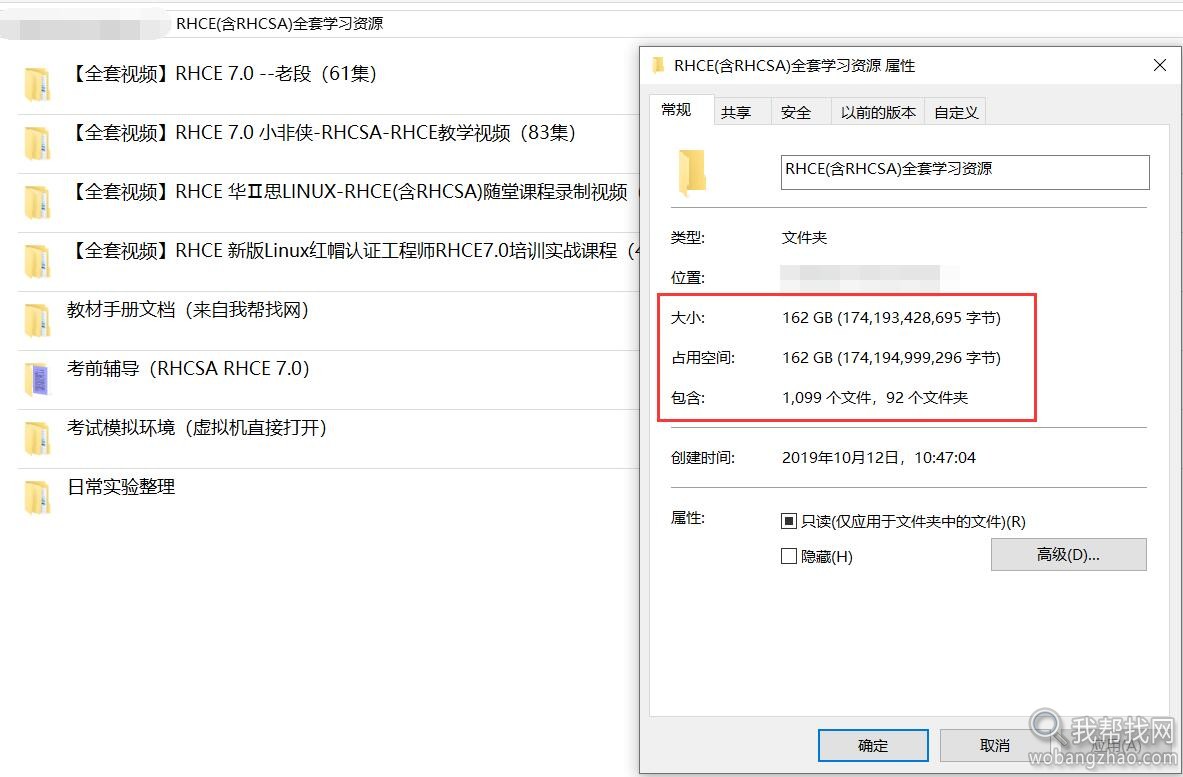 RHCE(含RHCSA)全套学习资源100G 有视频文档虚拟机考试模拟环境 (1).jpg