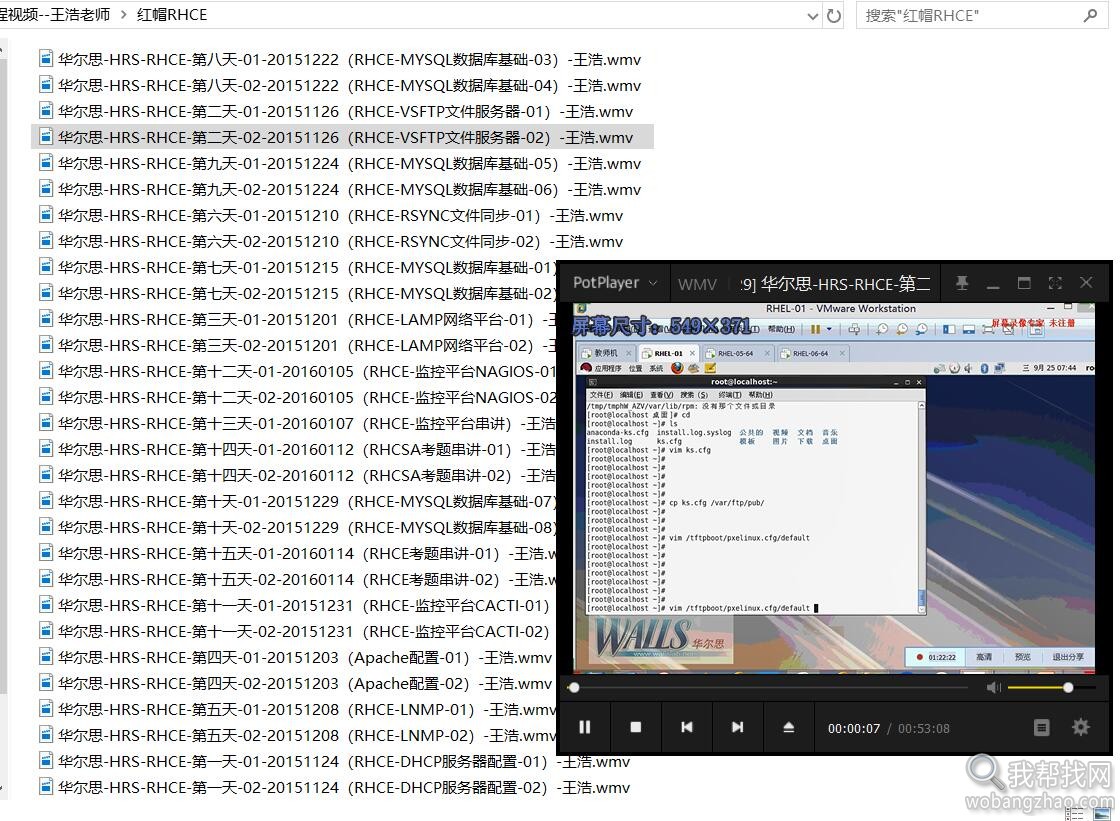 RHCE(含RHCSA)全套学习资源100G 有视频文档虚拟机考试模拟环境 (8).jpg