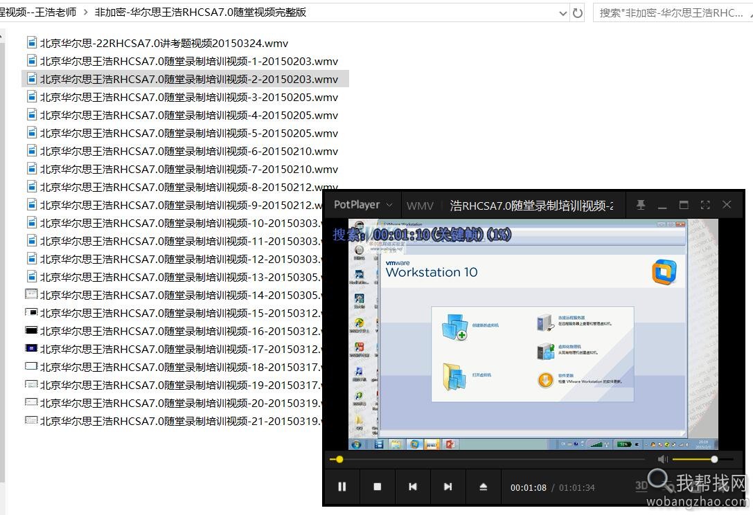 RHCE(含RHCSA)全套学习资源100G 有视频文档虚拟机考试模拟环境 (7).jpg