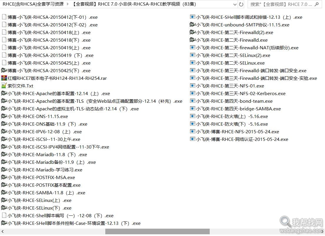 RHCE(含RHCSA)全套学习资源100G 有视频文档虚拟机考试模拟环境 (6).jpg