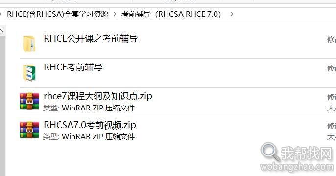 RHCE(含RHCSA)全套学习资源100G 有视频文档虚拟机考试模拟环境 (12).jpg