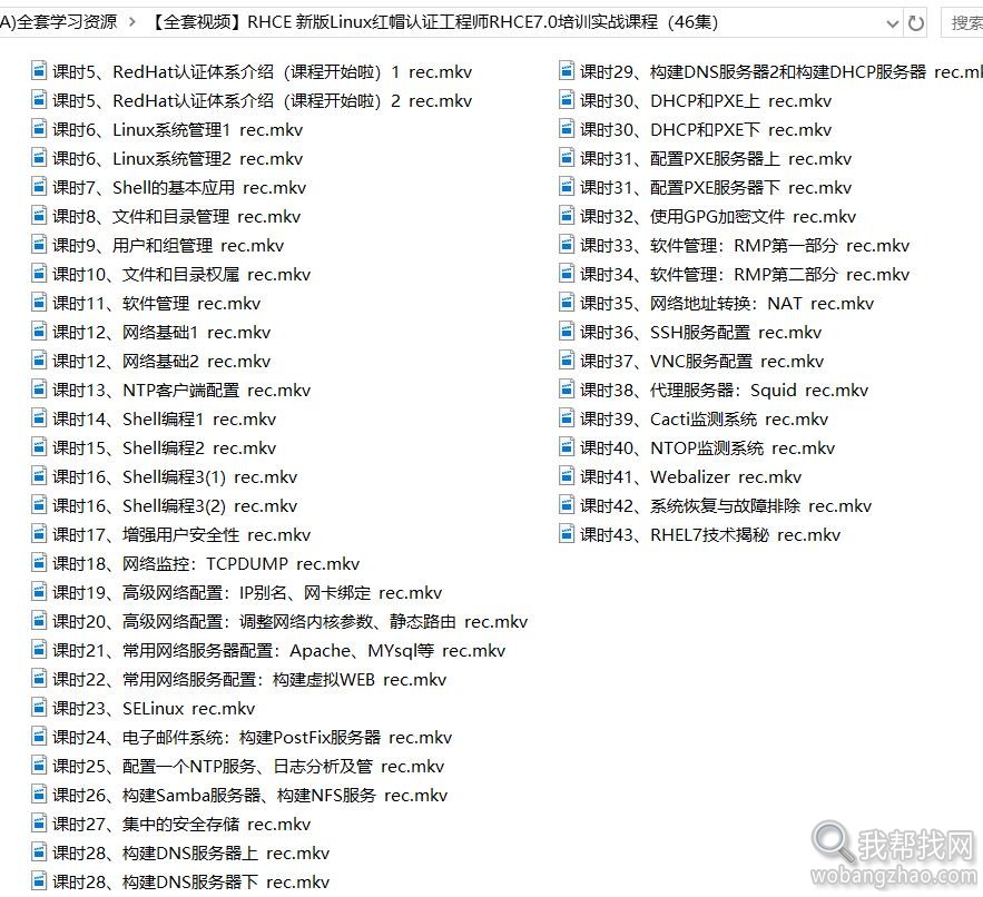 RHCE(含RHCSA)全套学习资源100G 有视频文档虚拟机考试模拟环境 (10).jpg